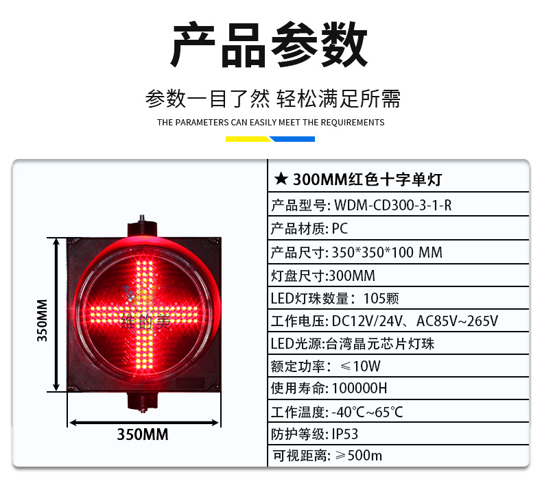 产品参数