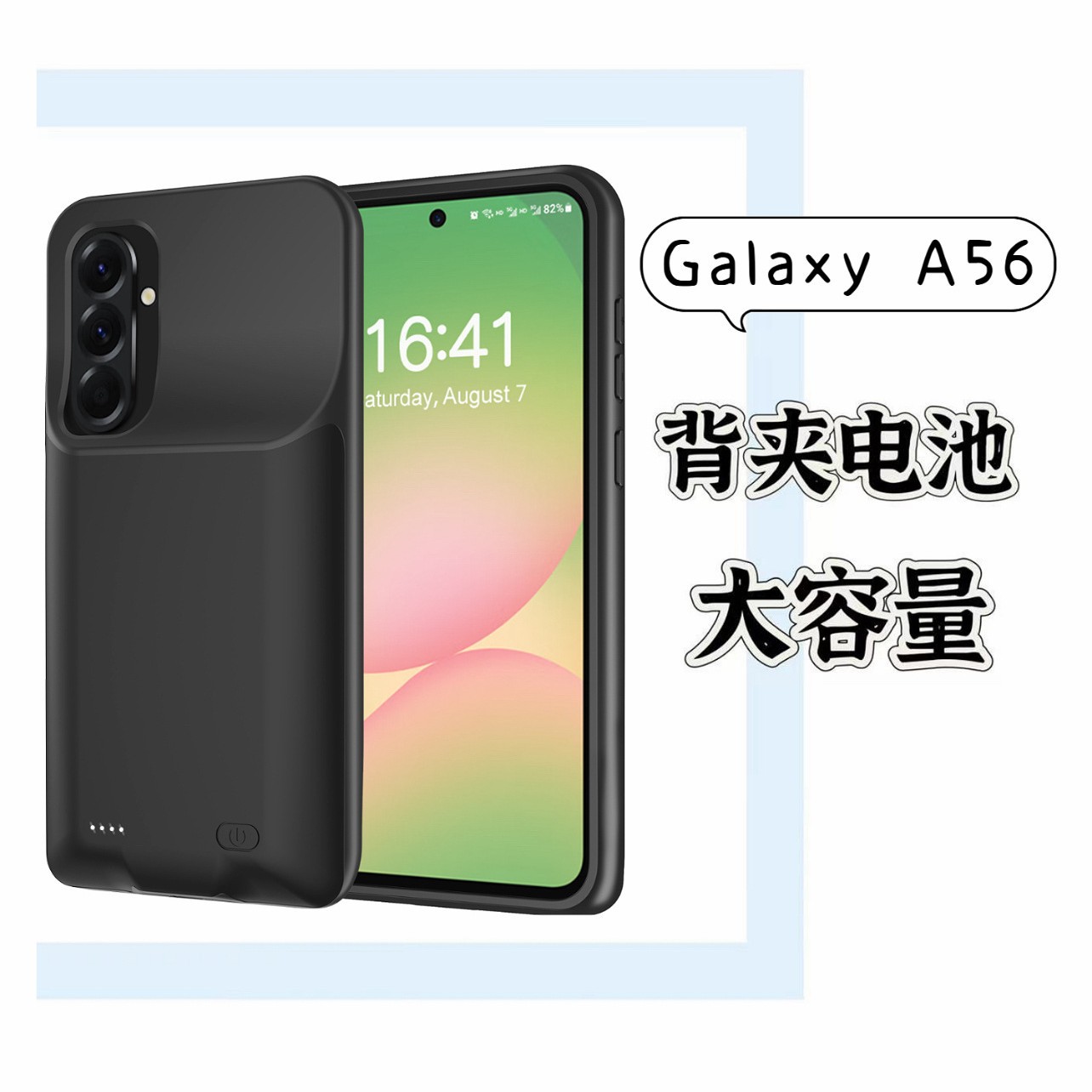 FYT适用于三星A56背夹电池充电宝全包软胶超薄源头厂家外贸热新款
