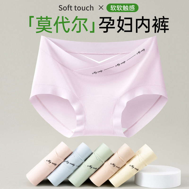 Modal Maternity Pure Cotton Crotch Antibacterial Crotch Special Early, Middle and Late Pregnancy Seamless Large Size Low-Waist Women's Underwear