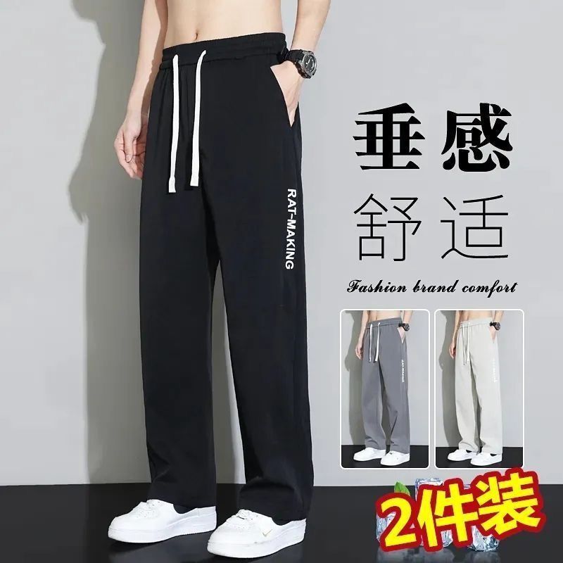 冰丝夏季潮流百搭长裤男士2025新款凉感宽松休闲大码休闲裤子|undefined