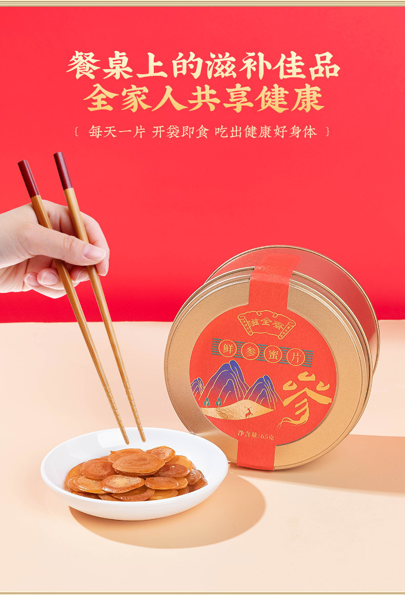 人参片_09.jpg