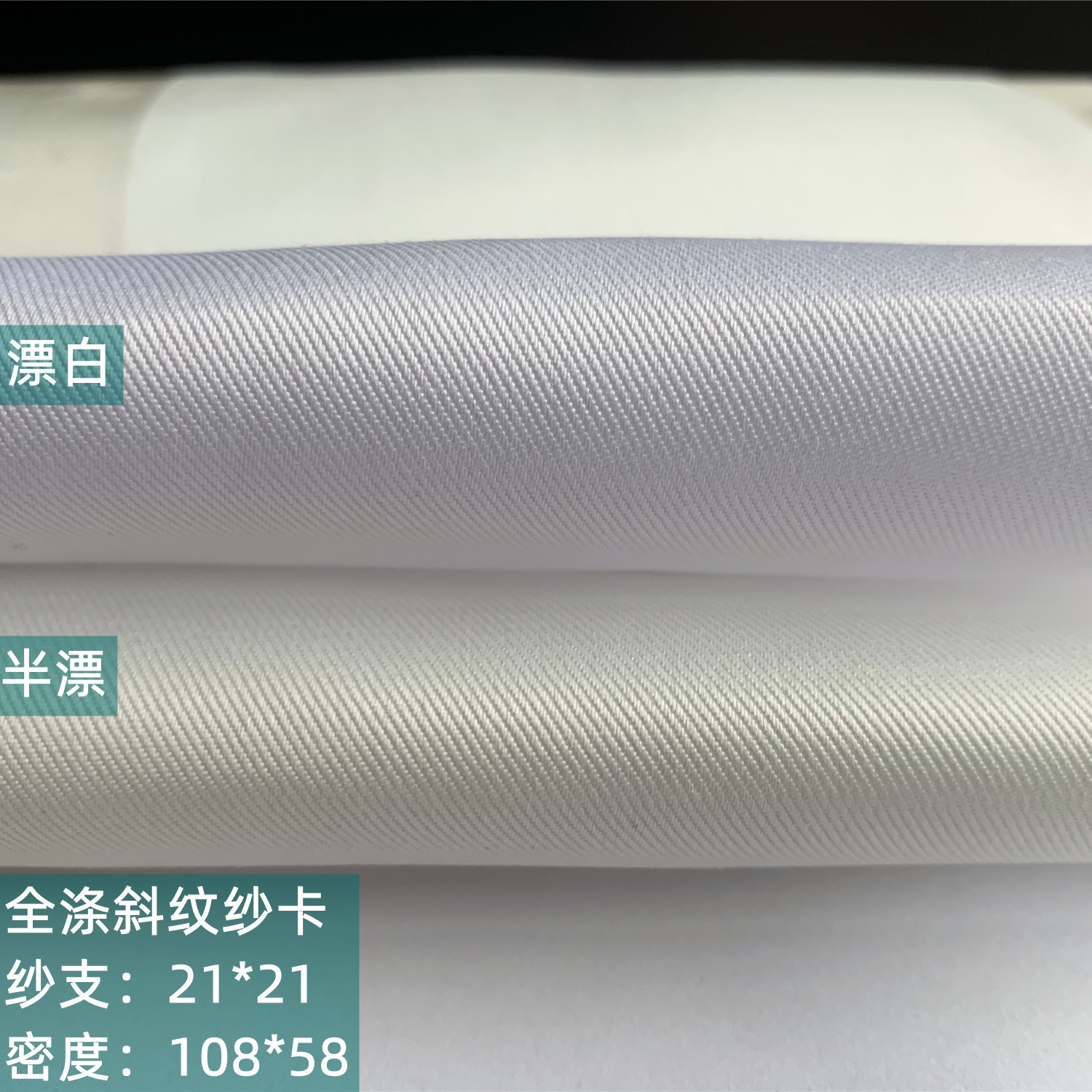 全涤斜纹纱卡21*21/108*58面料 厨师服工装服  数码印花底布