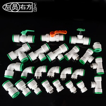家用PPR快插接頭32轉25直接水管配件1寸管道直插式快接免熱熔管件