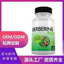 【现货 】跨境爆款黄连素胶囊Herbal Suplementos亚马逊tk热销款