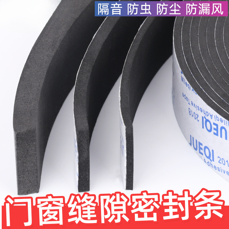 海绵门防撞条贴门缝密封胶条推拉门窗防风窗户挡风缓冲窗填仕仕淮