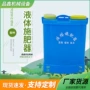果园水溶性洒水液体施肥器