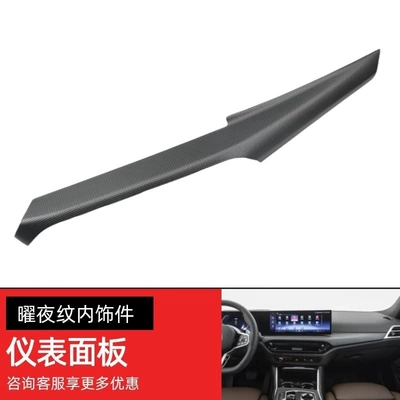 supplies protective stickers, Other Automotive Interior Supplies - 25-26-models-3-seriesi3-yao-ye-pattern-a-instrument-panelnon-destructive-pasting-1-piece-set