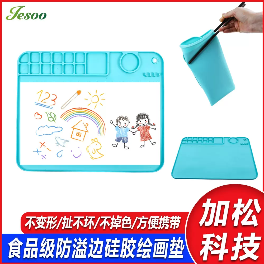跨境儿童硅胶绘画垫涂鸦垫油画垫便捷水洗silicon涂鸦调色板垫子