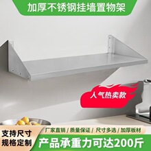 不锈钢置物架挂墙壁上微波炉架子壁挂式厨房单层一字板架墙面支架