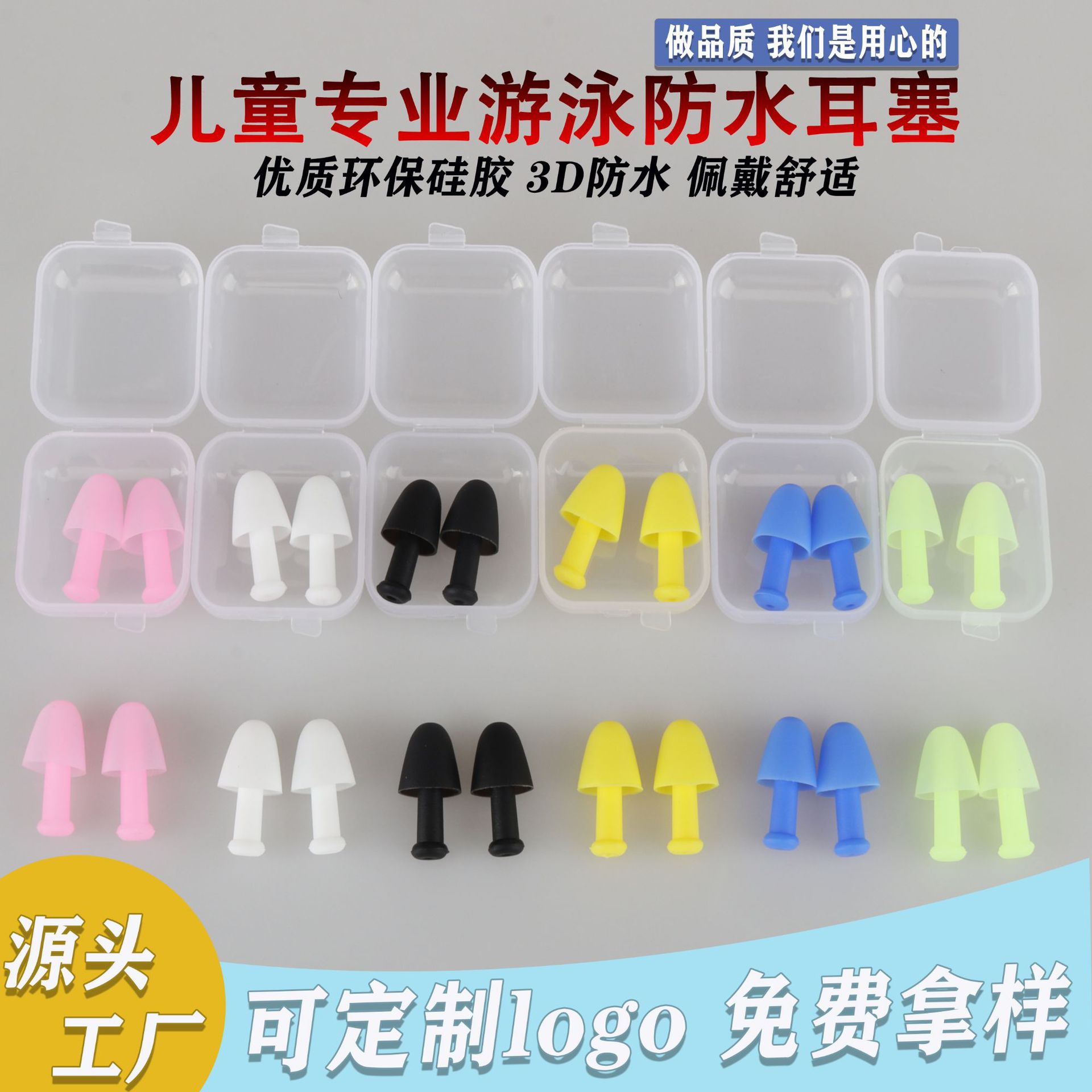 Children's swimming earplugs waterproof professional Bath wading children's ears anti-water artifact silicone earplugs wholesale