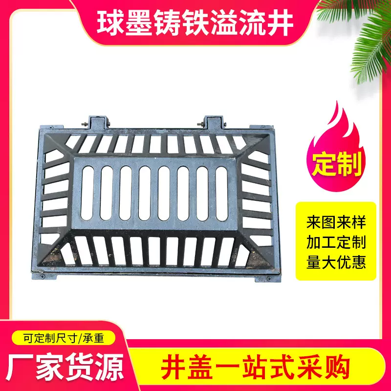 球墨铸铁溢流井厂家定制排水下水道井盖方形溢流井盖
