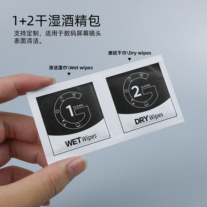 Spot mobile phone dry and wet alcohol bag tempered film tool cleaning alcohol bag disposable alcohol cotton