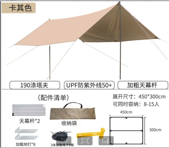 Outdoor Camping Sunshade Canopy, Thickened Sun Protection Camping Rainproof Swallowtail Canopy, No Need to Tie Ropes