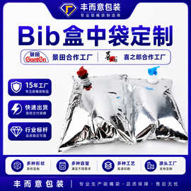 Bib盒中袋现货批发2L红酒盒中袋食用油包装袋液体红酒盒中袋