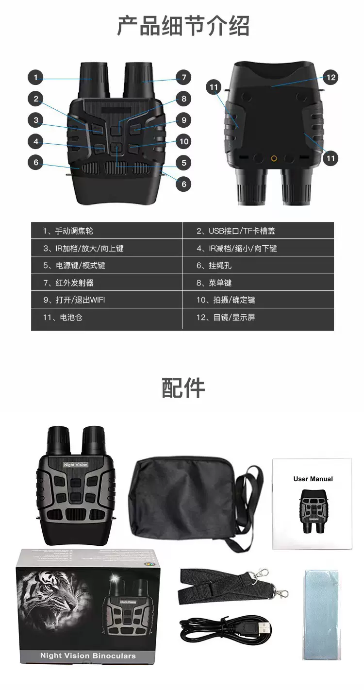 跨境全黑高清双筒数码夜视仪双目红外夜视望远镜