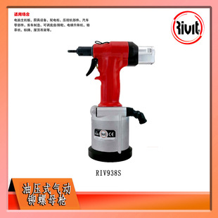 Riv938S Original Italy Rivit Pneumatic Rivet Gun and Accessories: Riv 938S