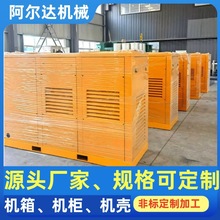 工程电力自动化设备机柜机箱钣金壳体金属不锈钢机械钣金激光切割