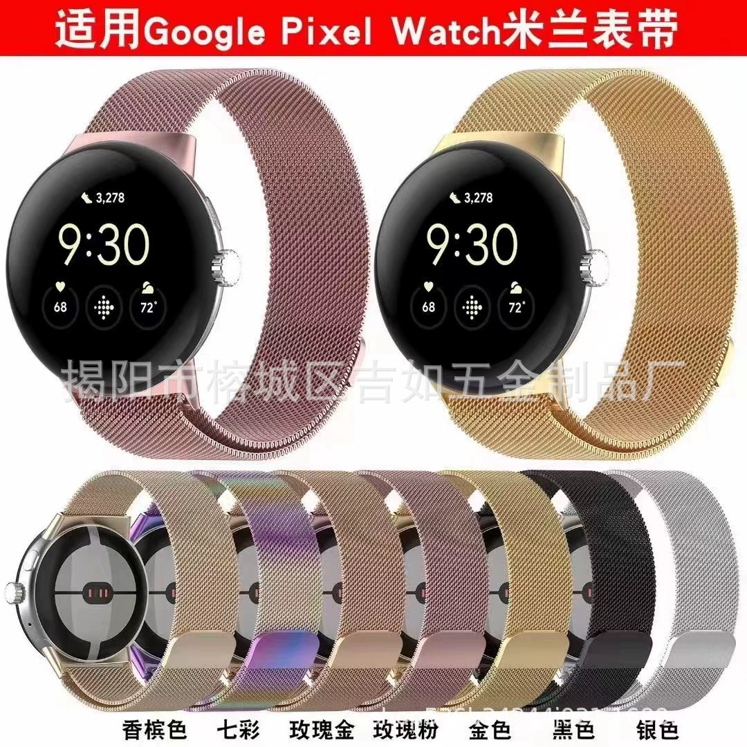 Применимо к металлическому ремешку Google Watch Milanis с магнитным ремешком Google Milan