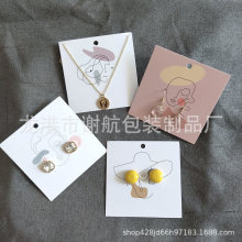 饰品卡片人图耳钉耳环项链纸卡挂饰卡耳饰包装卡纸现货
