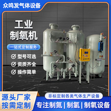 制氧机  制氧机厂家  工业制氧机   各疫情地区使用制氧机