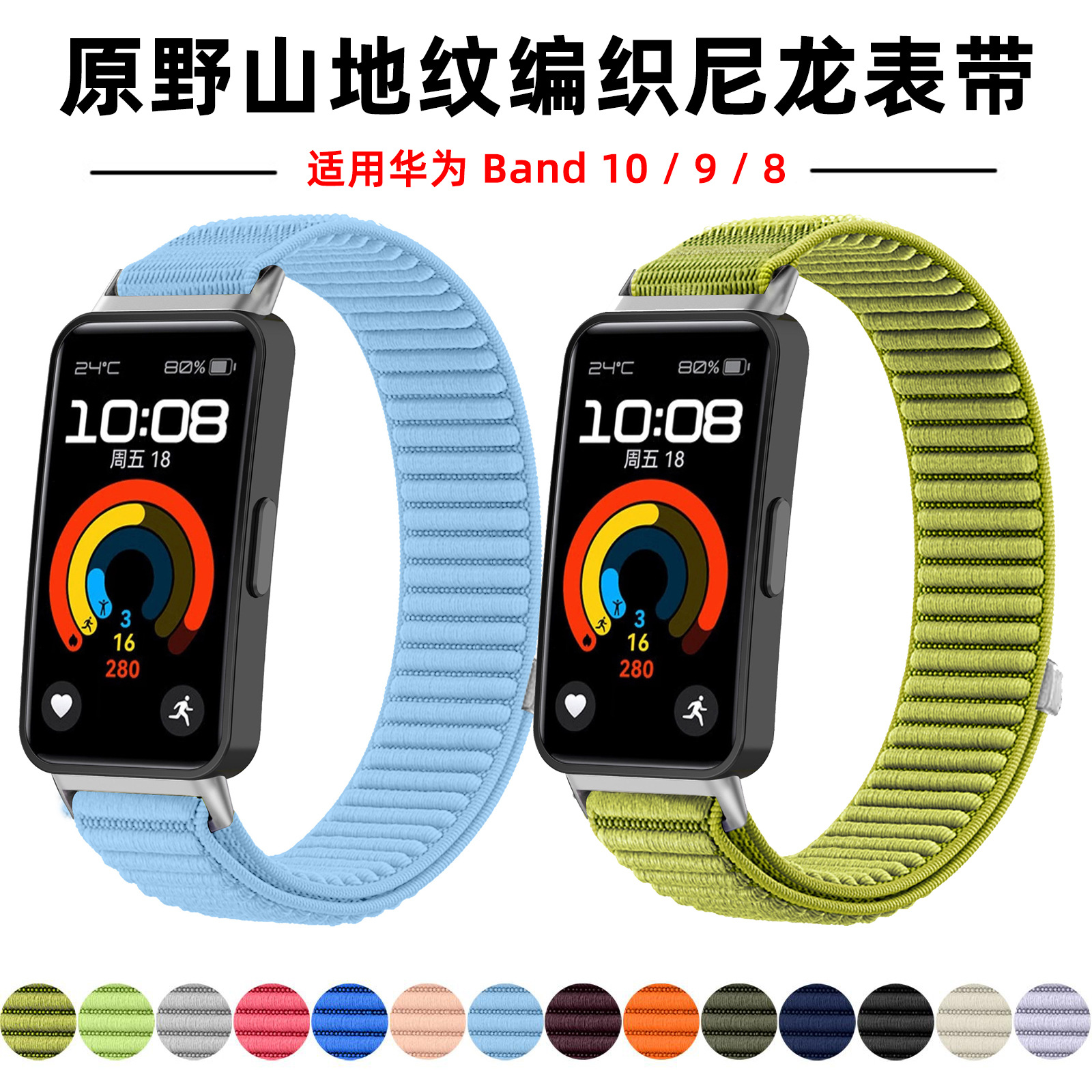 Para Huawei Band10 / 9 / 8 xDfind Wild Mountain Pattern Trenzed Nylon Velcro Bandera