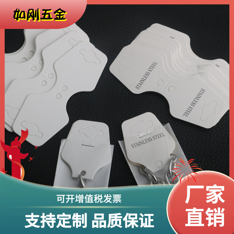 饰品卡片包装袋 纸吊卡对折白纸卡 项链手链包装袋长条形物品袋