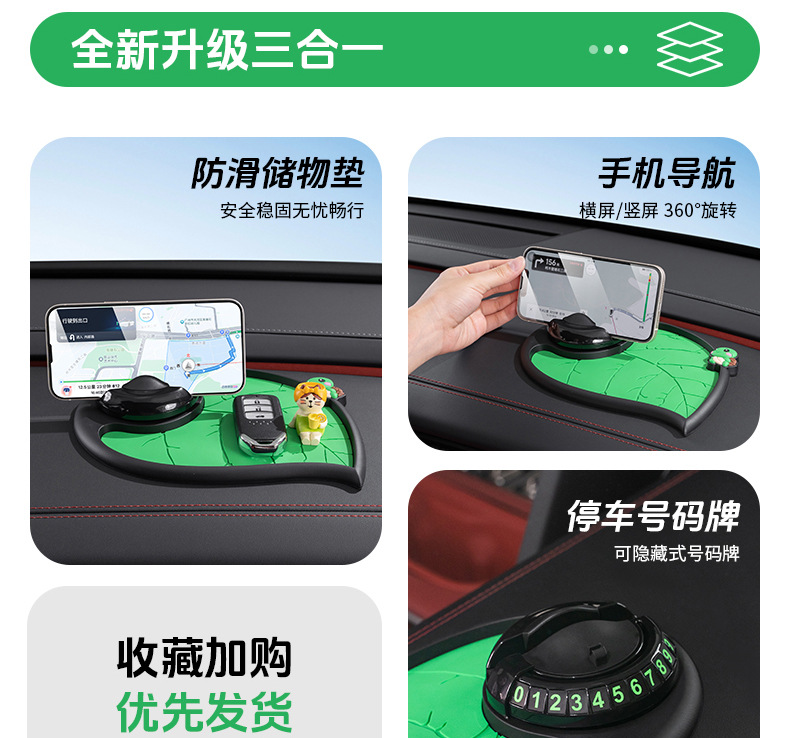 Bevis leaf-shaped parking number plate multi-function car PVC mobile phone bracket anti-slip mat car moving license plate