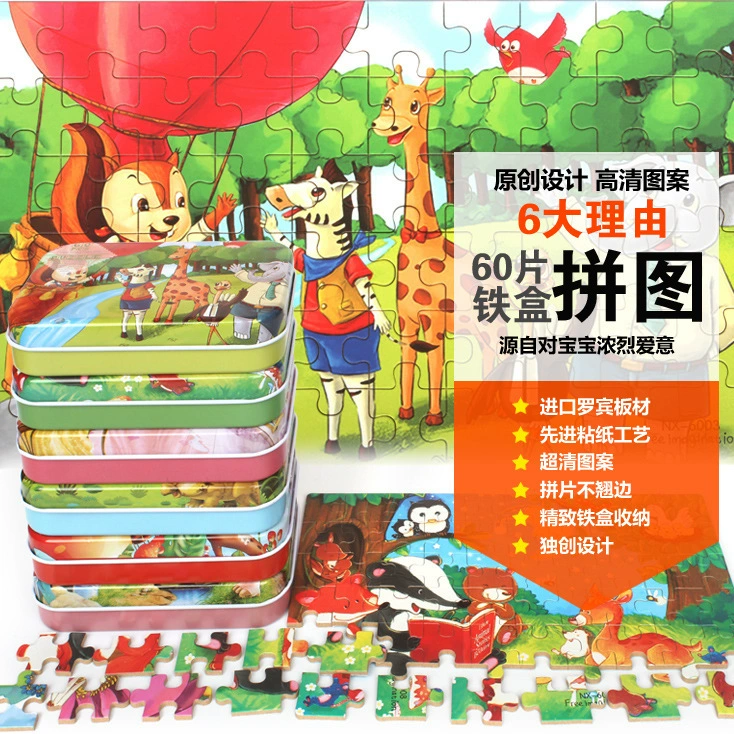 60 штук железных коробок головоломки строительные блоки мозаики, железная коробка, детский сад раннего образования, развивающие аниме игрушки оптом 3-6 лет
