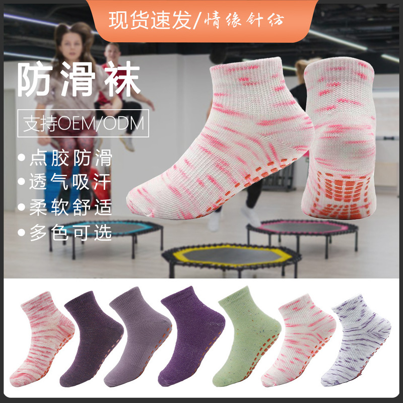 Baby Floor Socks Breathable Sweat-Absorbent Trampoline Socks Children's Non-Slip Glue Floor Socks Baby Socks Manufacturer Wholesale Sports