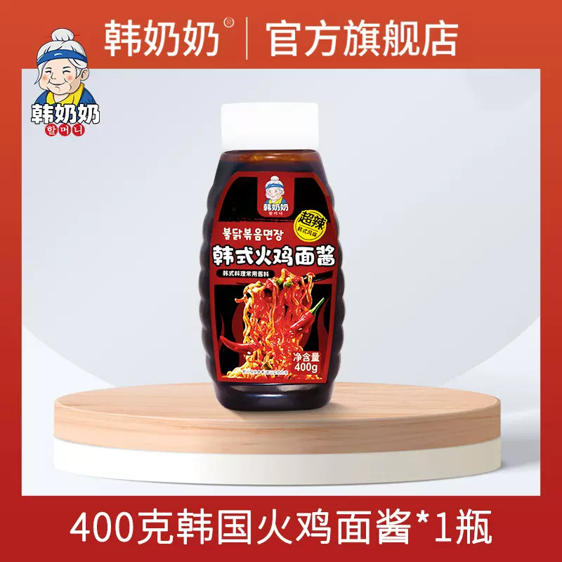韩奶奶调味酱超辣香辣面酱包酱鱿鱼酱韩式风味拌饭酱火鸡面酱支持