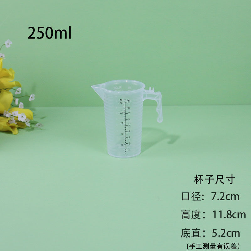 250ml黑线量杯