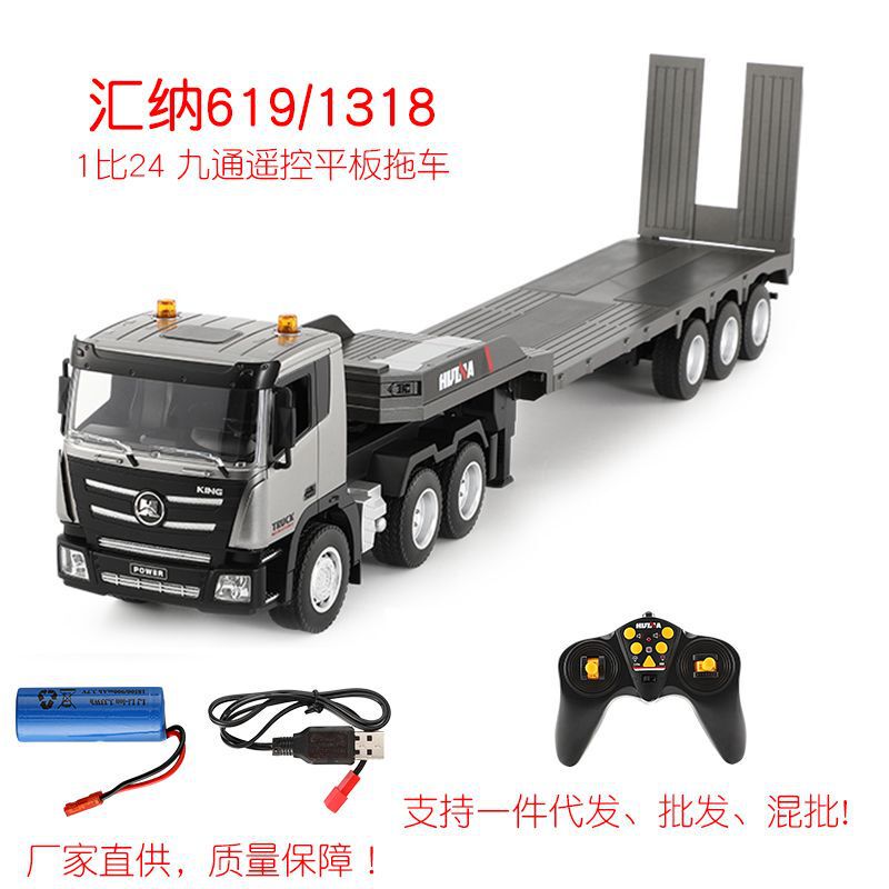 Huina 619 remote control flatbed trailer remote control semi-trailer tractor truck children's toy cargo engineering vehicle 1318