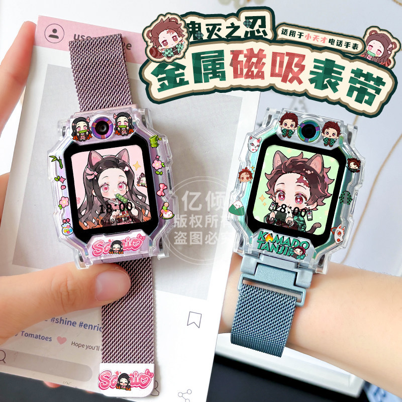 【鬼灭磁吸金属系列】适用小天才电话手表表带Z11儿童D2/D3保护壳