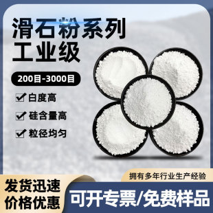 �S�ҹ������z���ӻ�ʯ�� ˮ�Ϲ����V 1250Ŀ��ʯ�� ʳƷ����ʯ��