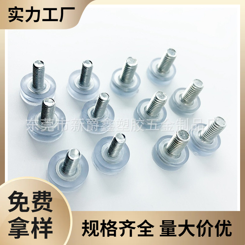 厂家18mm-m8透明pvc家具塑料调节脚 塑胶调节脚 圆形调节脚