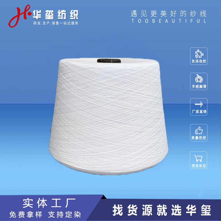 Air-Jet Spun Polyester Yarn / 100% Polyester / Large Chemical Fiber Pure Polyester Yarn 10 Count 12 Count 21 Count 30 Count Air-Jet Spun Yarn Cone Yarn