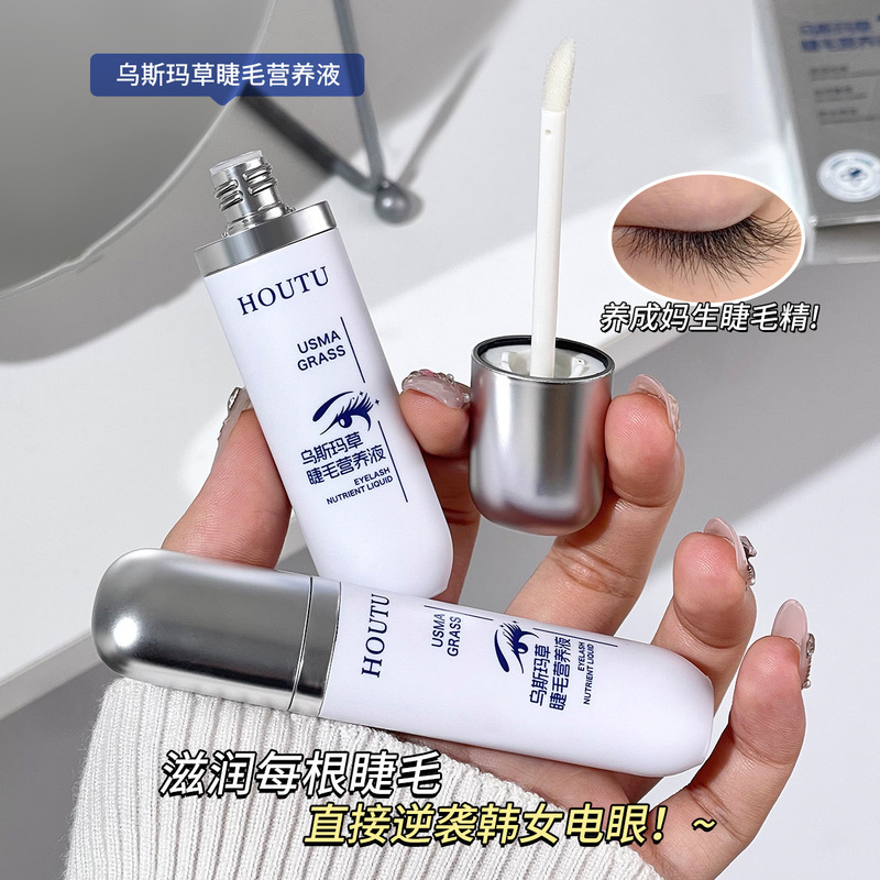 后兔HOUTU 乌斯玛草睫毛营养液卷翘纤长卷翘浓密睫毛营养液精华液|undefined