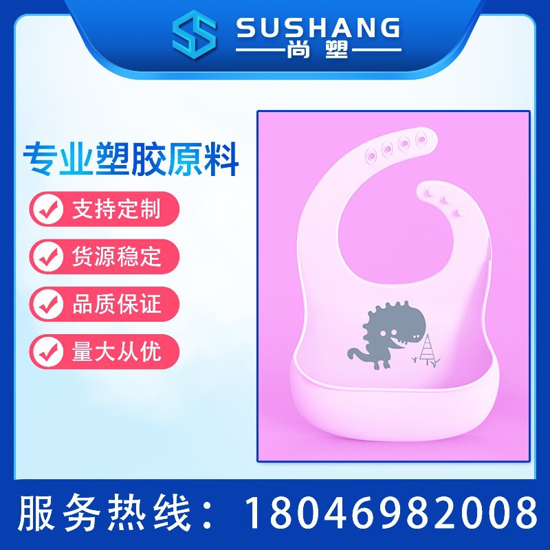TPE厂家TPE儿童围兜防水软围嘴宝宝吃饭围兜婴幼儿吃饭兜