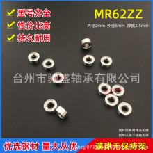 ΢�͹������MR62ZZ R-620ZZ �ߴ��ھ�2*6*2.5mm������ģ��С���