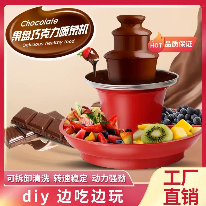 Cross-Border Three-Layer Chocolate Fountain Machine, Melting Tower Waterfall Lava Machine, American Standard 110V Chocolate Waterfall Machine Cross-Border Three-Layer Chocolate Fountain Machine, Melting Tower Waterfall Lava Machine, American Standard 110V Chocolate Waterfall Machine