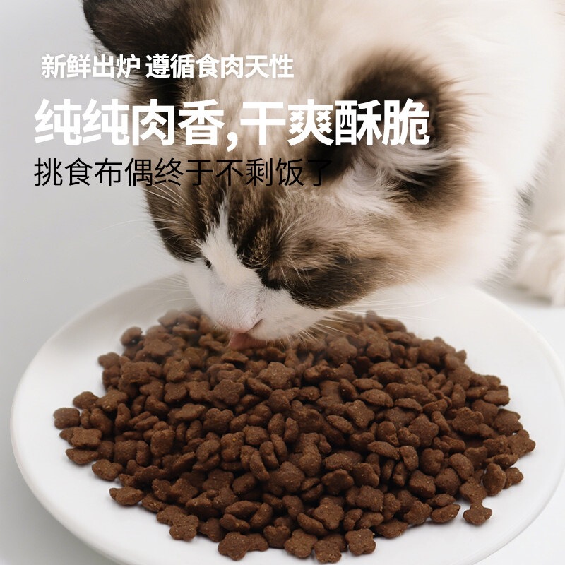 Meow Camp Full-Price Cat Food for Adult Cats and Kittens, Suitable for Stray Cats, British Shorthair Kittens, and General-Purpose Cat Food, Pack of 1.2kg Meow Camp Full-Price Cat Food for Adult Cats and Kittens, Suitable for Stray Cats, British Shorthair Kittens, and General-Purpose Cat Food, Pack of 1.2kg