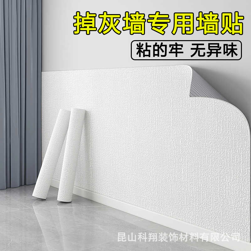 Special wallpaper for gray wall self-adhesive waterproof and moisture-proof 3d wall stickers wall wallpaper for home self-adhesive decoration