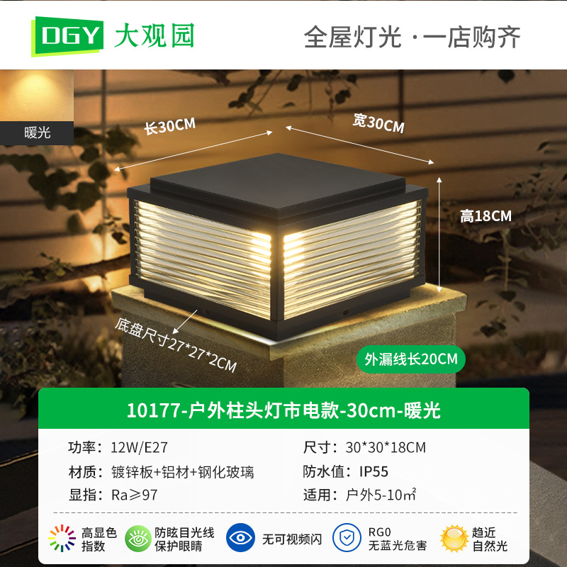 Impermeable solar al aire libre patio al aire libre lámpara de cabeza de columna de inducción LED vidrio de aluminio chino paisaje jardín lámpara de pared