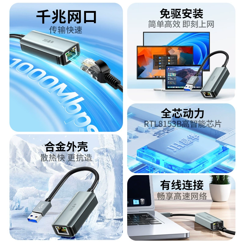 Jinghua USB to network cable rj45 interface wired Gigabit network card driver-free converter desktop computer notebook