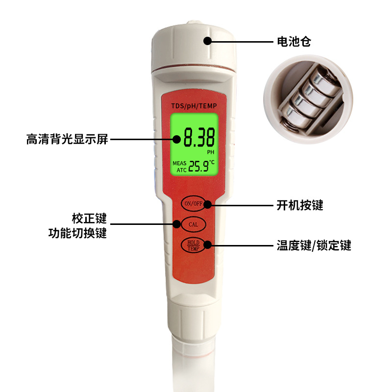 双洋厂家批发三合一水质分析仪 背光pH测试笔跨境货源TDS测水笔