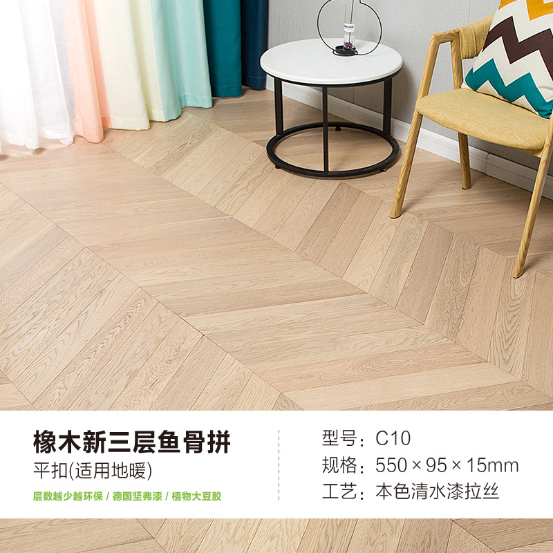 C10 오크 내추럴 컬러 피쉬본