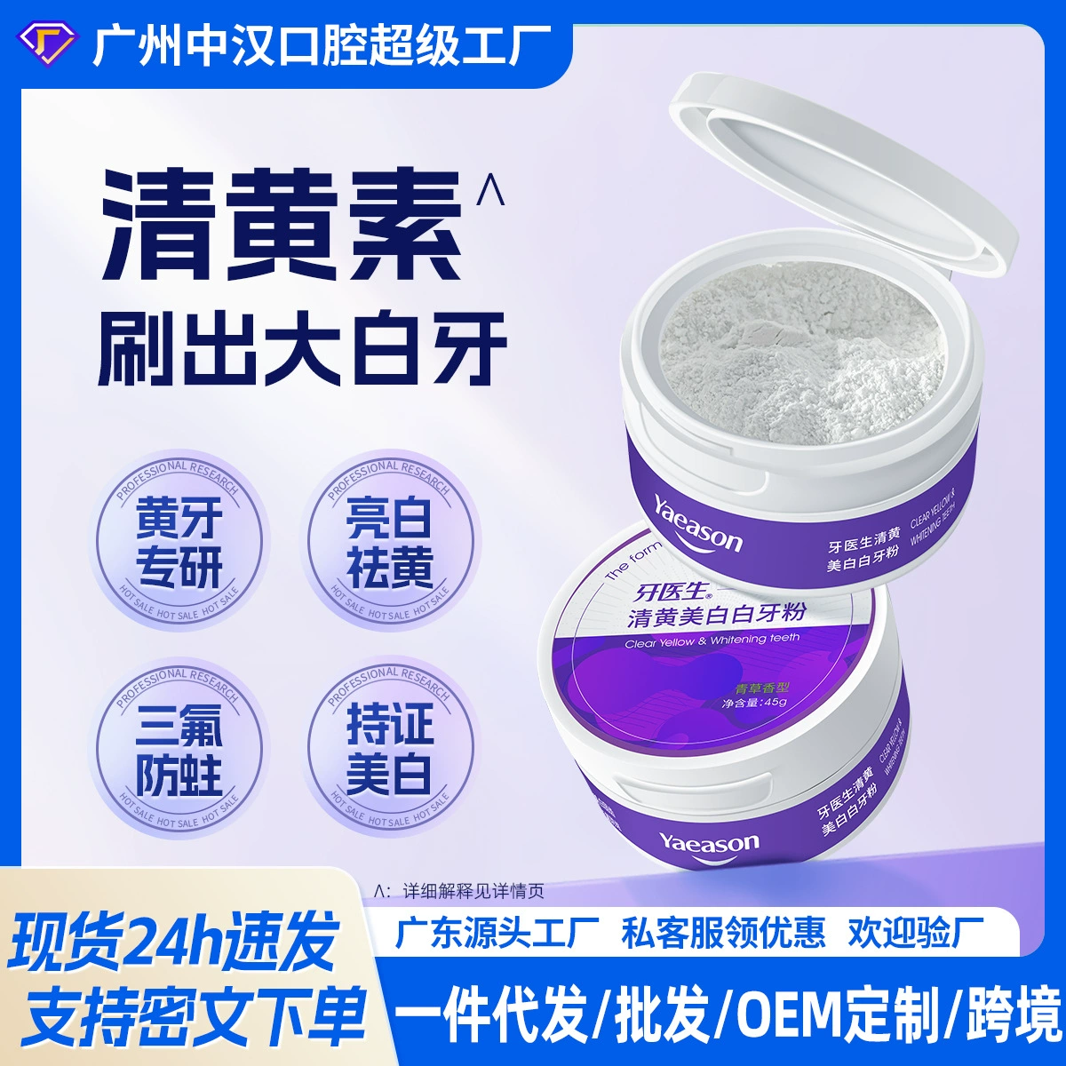 Зубной порошок зубной пасты для стоматолога отбеливает желтый и удаляет дымку. Чистый порошок для чистки зубов.