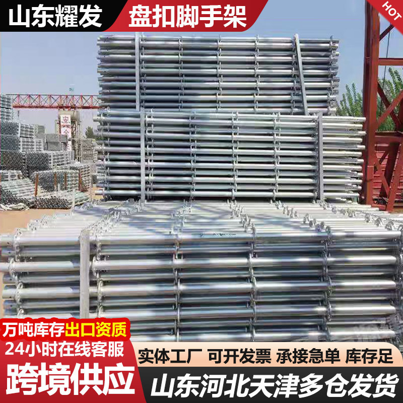 盘扣脚手架房建桥梁用厂家定制建筑工地施工承插式脚手架防护支架