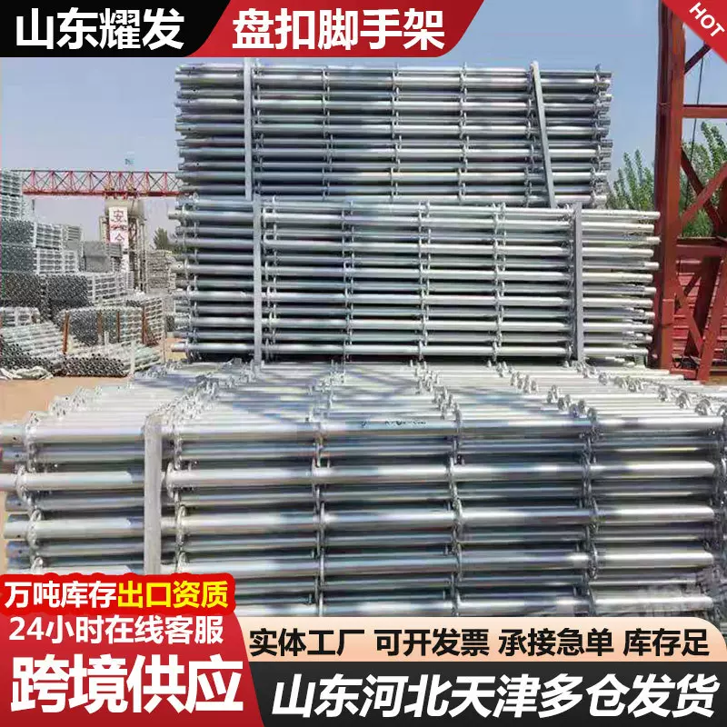 盘扣脚手架房建桥梁用厂家定制建筑工地施工承插式脚手架防护支架