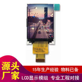 2.0英寸IPS阳光下可读的全视角透射型TFT LCD模块
